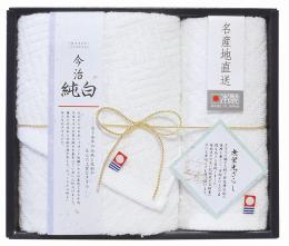 今治純白(やわらかやさしい無蛍光晒し)タオルセットの商品画像