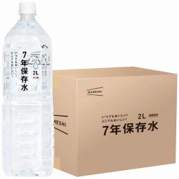 イザメシ　7年保存水2l(6本入)の商品画像