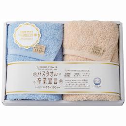 バスタオル卒業宣言　ロングフェイスタオル2枚セットの商品画像