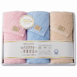 バスタオル卒業宣言　ロングフェイスタオル3枚セットの商品画像