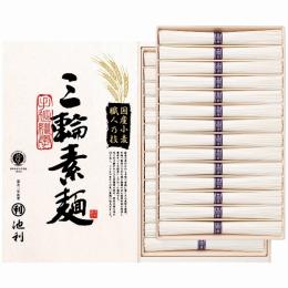 池利　国内産小麦使用 三輪素麺 TB-50Rの商品画像