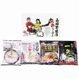 全国繁盛店対決ラーメン4食 ZHR-10の商品画像