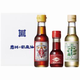岩井の胡麻油　紅白胡麻油・辣油3本セット AP-2の商品画像