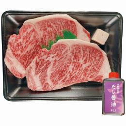萬野和牛　萬野和牛サーロインテーキ2枚&だし醤油セットの商品画像
