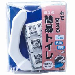 水で洗える組立式簡易トイレ(10回分)の商品画像
