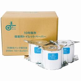 10年保証備蓄用トイレットペーパー12ロール(個包装)の商品画像
