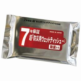 7年保証超防災用ウェットティッシュ除菌20枚の商品画像