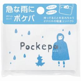 ポケパ　レインコートの商品画像