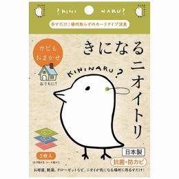 きになるニオイトリオールマイティ3枚入の商品画像