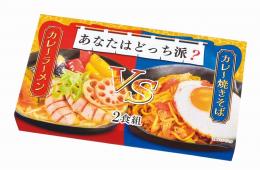 あなたはどっち派?カレーラーメンVSカレー焼きそば2食組の商品画像