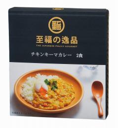 至福の逸品 チキンキーマカレー2食の商品画像
