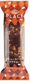 マイ・プレイス ニューヨークブラウニー1個の商品画像
