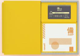 備えるBOSAIGIFT[ポラリス]の商品画像