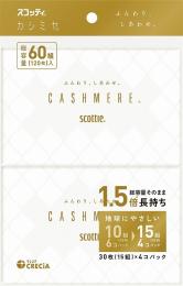 スコッティカシミヤポケット15W4個組の商品画像