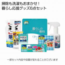 暮らしのピカピカ生活グッズ6点セットの商品画像