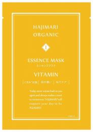 エッセンスマスク ハジマリオーガニック1枚入(ビタミン)の商品画像