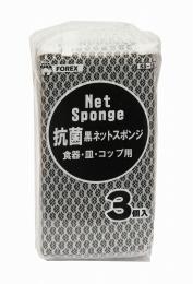 抗菌黒ネットスポンジ3個組の商品画像