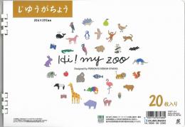 HI!MY ZOO じゆうがちょうA4サイズの商品画像