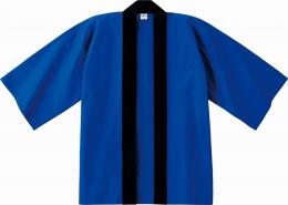 オリジナルベーシック法被1着(ロイヤルブルー)の商品画像