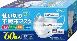 使い切り不織布マスク 60枚入の商品画像