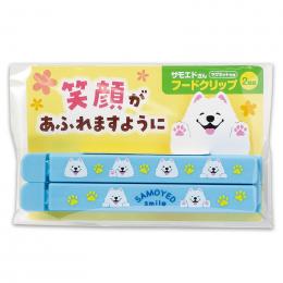 笑顔があふれますように サモエドさんマグネット付きフードクリップ(2個組)の商品画像