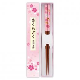 さくらさく 天然木箸の商品画像