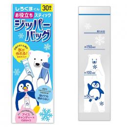 しろくまくん お役立ちスティックジッパーバッグ(30枚入り)の商品画像