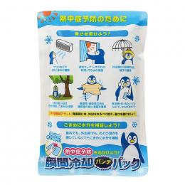 熱中症予防を心がけよう! 瞬間冷却パンチパックの商品画像