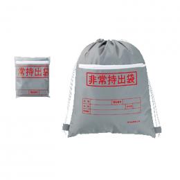 非常持出袋の商品画像