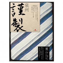 ふるさと寝具ギフト　ブルーの商品画像