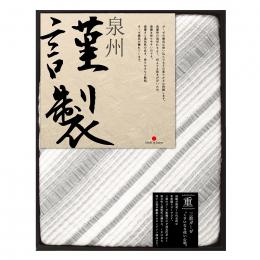 ふるさと寝具ギフト　グレーの商品画像