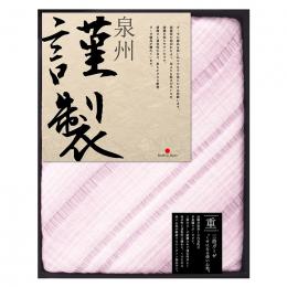 ふるさと寝具ギフト　パープルの商品画像