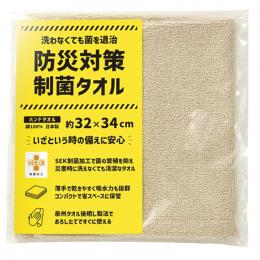 防災対策制菌タオル ハンドタオルの商品画像