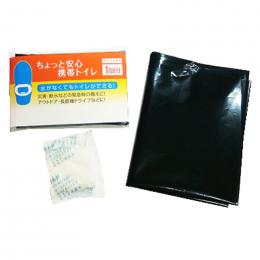 ちょっと安心携帯トイレの商品画像
