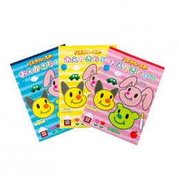 おえかきちょう20枚の商品画像