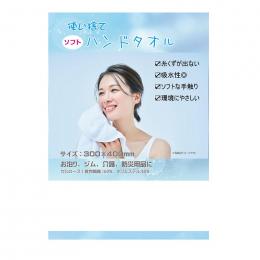 使い捨てソフトなハンドタオルの商品画像
