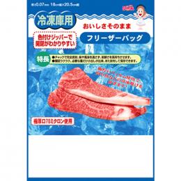 食品保存袋冷凍庫用3Pの商品画像
