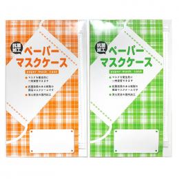 抗菌ペーパーマスクケース マスク入の商品画像