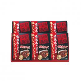 牛すじビーフシチューの商品画像