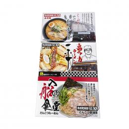 全国繁盛店ラーメンセット6食の商品画像