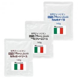 マルコパスタ3種セットの商品画像