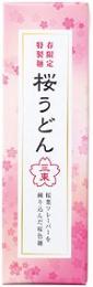 春の香り さくらうどん3束の商品画像