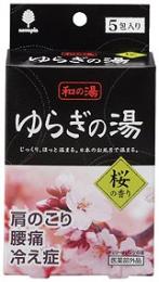 ゆらぎの湯 桜の香り5包入の商品画像