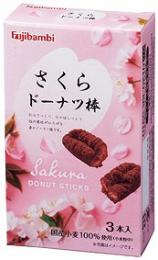 九州銘菓ドーナツ棒3本入 さくらの商品画像