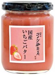 コメダ珈琲店監修 国産いちごバターの商品画像