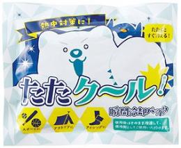 たたクール!瞬間冷却パックの商品画像