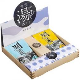 全国湯けむりめぐり3点セットの商品画像