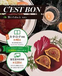 旨い!をぎゅっと セボンの商品画像