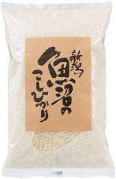 新潟魚沼産こしひかり700gの商品画像