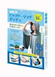 PN-03   ビッグクーリングポンチョの商品画像